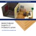 Хвойная изоляция Мастер 10 мм ПРО 1200х600х10 мм (7,2м2) купить в Лодейном Поле