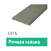 Сайдинг Мирко 7,5 гладкий С016 купить в Лодейном Поле