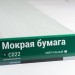Сайдинг Мирко 7,5 под дерево С022 купить в Лодейном Поле